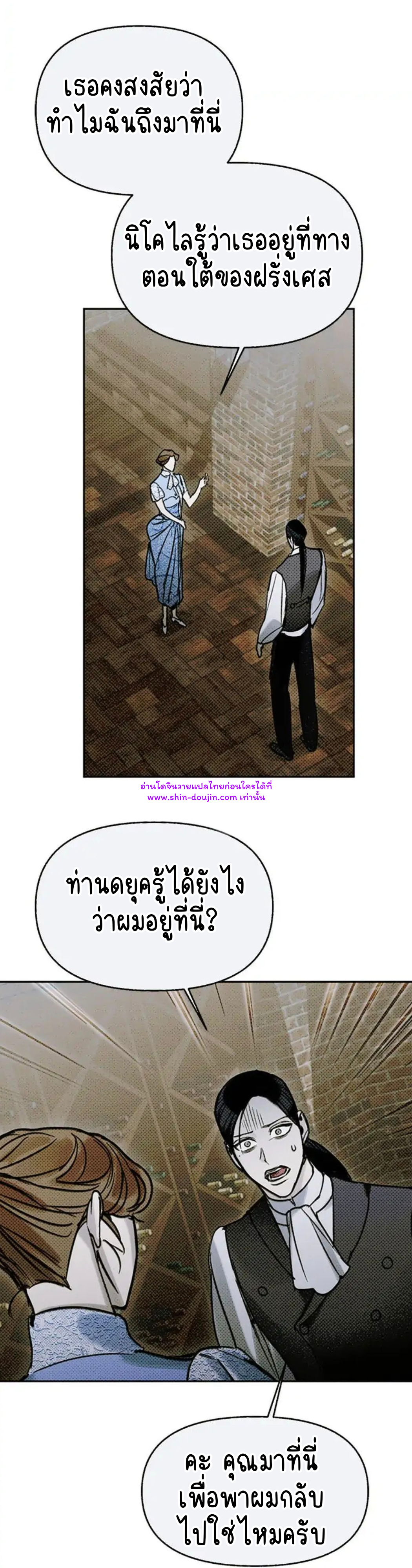 Solo for two EP 13